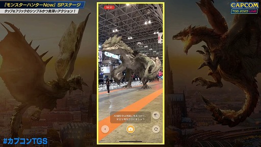 画像ギャラリー No.002のサムネイル画像 / ［TGS2023］壇上でディアブロス亜種を一発撃破！ 茶々茶さんが来場者と高難度クエストに挑んだ「モンスターハンターNow」ステージレポート
