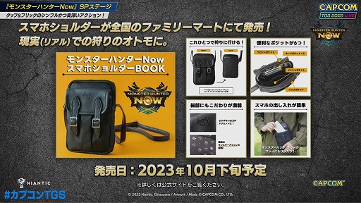 画像ギャラリー No.009のサムネイル画像 / ［TGS2023］壇上でディアブロス亜種を一発撃破！ 茶々茶さんが来場者と高難度クエストに挑んだ「モンスターハンターNow」ステージレポート