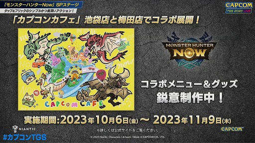 画像ギャラリー No.010のサムネイル画像 / ［TGS2023］壇上でディアブロス亜種を一発撃破！ 茶々茶さんが来場者と高難度クエストに挑んだ「モンスターハンターNow」ステージレポート