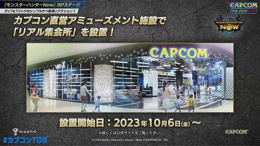 画像ギャラリー No.011のサムネイル画像 / ［TGS2023］壇上でディアブロス亜種を一発撃破！ 茶々茶さんが来場者と高難度クエストに挑んだ「モンスターハンターNow」ステージレポート