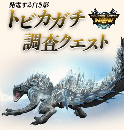 画像ギャラリー No.006のサムネイル画像 / もしリオレウスの攻撃で発電したらどのくらいの電力が賄える? 関西電力が「モンスターハンターNow」とコラボした企画「モンハン電力調査」を開始