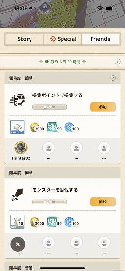 画像ギャラリー No.005のサムネイル画像 / 「モンスターハンターNow」夏の大型アップデート「嵐が誘う泡沫の宴」本日実装。新コンテンツ「古龍迎撃戦」は本日12:00に開始