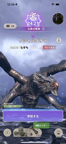 画像ギャラリー No.019のサムネイル画像 / 「モンスターハンターNow」夏の大型アップデート「嵐が誘う泡沫の宴」本日実装。新コンテンツ「古龍迎撃戦」は本日12:00に開始