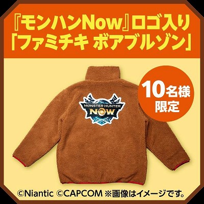 画像ギャラリー No.006のサムネイル画像 / ファミマで一狩りいこうぜ！ 「モンハンNow」×ファミマのコラボキャンペーン，9月24日に開始。コラボ限定重ね着やファミチキが登場