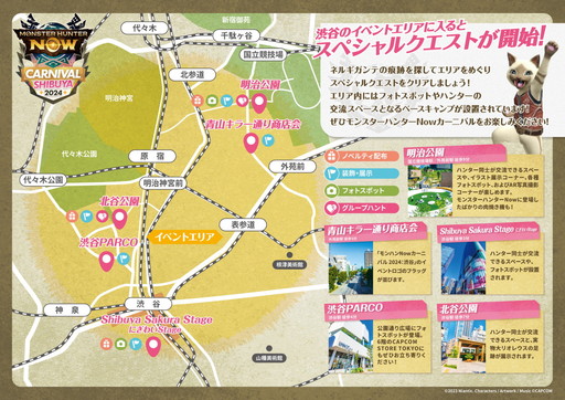 画像ギャラリー No.004のサムネイル画像 / 「モンスターハンターNowカーニバル 2024:渋谷」現地レポート。渋谷に超巨大なジンオウガ出現,渋谷PARCOや明治公園がモンハン一色に染まる
