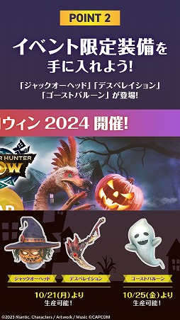画像ギャラリー No.005のサムネイル画像 / 「モンハンNow」ハロウィンイベント前半戦「怪奇な得物」を本日開始。防具「ジャックオーヘッド」や新武器「デスペレイション」登場