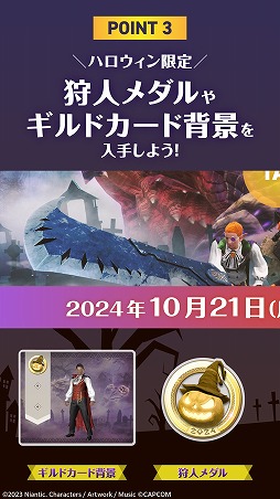 画像ギャラリー No.006のサムネイル画像 / 「モンハンNow」ハロウィンイベント前半戦「怪奇な得物」を本日開始。防具「ジャックオーヘッド」や新武器「デスペレイション」登場