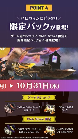 画像ギャラリー No.007のサムネイル画像 / 「モンハンNow」ハロウィンイベント前半戦「怪奇な得物」を本日開始。防具「ジャックオーヘッド」や新武器「デスペレイション」登場