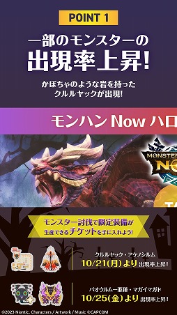画像ギャラリー No.008のサムネイル画像 / 「モンハンNow」ハロウィンイベント前半戦「怪奇な得物」を本日開始。防具「ジャックオーヘッド」や新武器「デスペレイション」登場