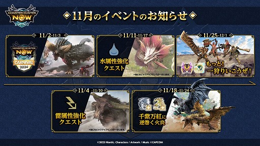 画像ギャラリー No.002のサムネイル画像 / 「モンハンNow」11月のスケジュールを公開。金レイア＆銀レウスがフィールドに登場する「千紫万紅に逆巻く火炎」は11月18日から開催