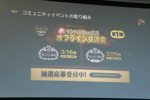 画像ギャラリー No.032のサムネイル画像 / 「モンスターハンターNow」のSeason 5に新モンスター「ディノバルド」登場。全武器種の一部スキルに上方修正など盛りだくさんな内容に