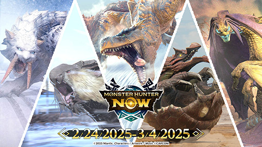 画像ギャラリー No.001のサムネイル画像 / 「モンハンNow」,2月24日から始まる「シーズン4 クライマックス」イベントの詳細を発表。バゼルギウスやティガレックスの大連続狩猟が登場