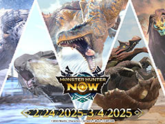 「モンハンNow」，2月24日から始まる「シーズン4 クライマックス」イベントの詳細を発表。バゼルギウスやティガレックスの大連続狩猟が登場