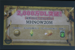 画像ギャラリー No.003のサムネイル画像 / 「モンハンNow」に新モンスター「古龍オオナズチ」が出現。Season 6には「ナルガクルガ」が登場することも明かされたメディア説明会をレポート