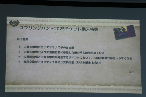 画像ギャラリー No.012のサムネイル画像 / 「モンハンNow」に新モンスター「古龍オオナズチ」が出現。Season 6には「ナルガクルガ」が登場することも明かされたメディア説明会をレポート