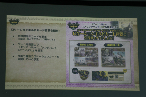 画像ギャラリー No.023のサムネイル画像 / 「モンハンNow」に新モンスター「古龍オオナズチ」が出現。Season 6には「ナルガクルガ」が登場することも明かされたメディア説明会をレポート
