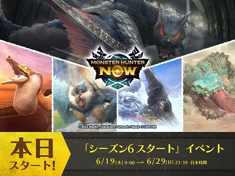画像ギャラリー No.005のサムネイル画像 / 「モンハンNow」ナルガクルガや狩猟笛が登場するシーズン6「夕凪乱す赤き残光」配信開始。新たな重ね着「スポーティーC衣装」を配布