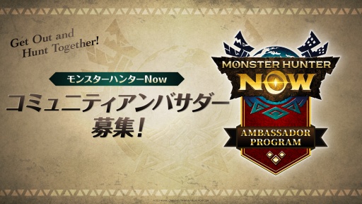 画像ギャラリー No.035のサムネイル画像 / 「モンスターハンターNow」Season 7は2025年9月18日にスタート。探索拠点，エスピナスの登場に加え，スタイル強化の上方修正も
