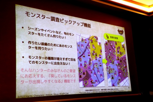 画像ギャラリー No.047のサムネイル画像 / 「モンスターハンターNow」Season 7は2025年9月18日にスタート。探索拠点，エスピナスの登場に加え，スタイル強化の上方修正も