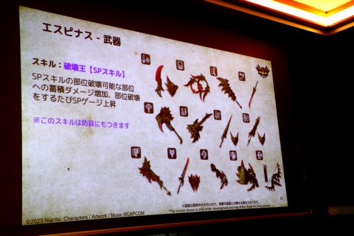 画像ギャラリー No.050のサムネイル画像 / 「モンスターハンターNow」Season 7は2025年9月18日にスタート。探索拠点，エスピナスの登場に加え，スタイル強化の上方修正も