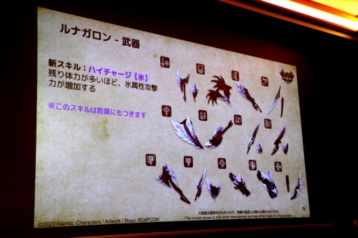 画像ギャラリー No.052のサムネイル画像 / 「モンスターハンターNow」Season 7は2025年9月18日にスタート。探索拠点，エスピナスの登場に加え，スタイル強化の上方修正も
