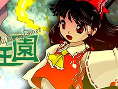 東方Project第19弾「東方獣王園 〜 Unfinished Dream of All Living Ghost.」，Steamで配信開始