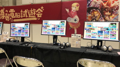 画像ギャラリー No.007のサムネイル画像 / 「東方Project」二次創作ゲームのイベント「博麗電脳試遊会2023」が11月12日に例大祭内のスペースで開催決定。参加サークルを募集中