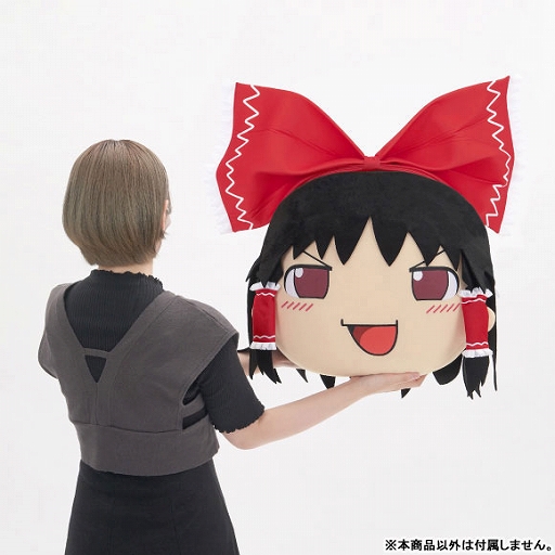 画像ギャラリー No.003のサムネイル画像 / 圧倒的な存在感を放つ「ゆっくり霊夢」「ゆっくり魔理沙」の巨大ぬいぐるみが登場。数量限定で予約受付を開始