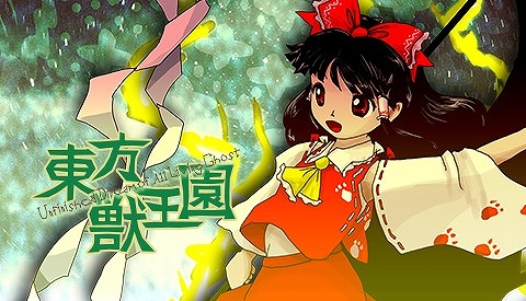 画像ギャラリー No.001のサムネイル画像 / 「東方獣王園」，ネットワーク対戦の改善を中心としたアップデートを配信。全キャラクターの性能調整も実施