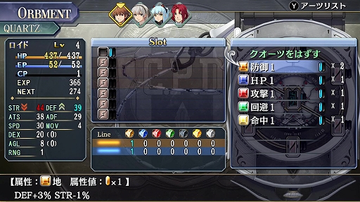 画像ギャラリー No.014のサムネイル画像 / 「英雄伝説 零の軌跡:改」「英雄伝説 碧の軌跡:改」,進化したアタックエンカウントや,導力魔法アーツなどの情報が公開に