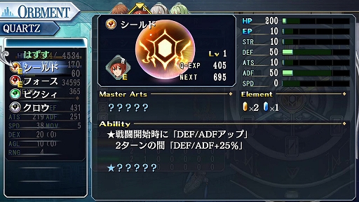 画像ギャラリー No.015のサムネイル画像 / 「英雄伝説 零の軌跡:改」「英雄伝説 碧の軌跡:改」,進化したアタックエンカウントや,導力魔法アーツなどの情報が公開に