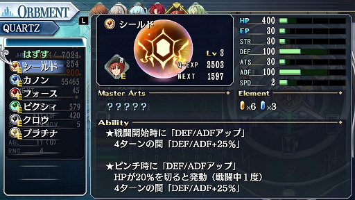 画像ギャラリー No.016のサムネイル画像 / 「英雄伝説 零の軌跡:改」「英雄伝説 碧の軌跡:改」,進化したアタックエンカウントや,導力魔法アーツなどの情報が公開に