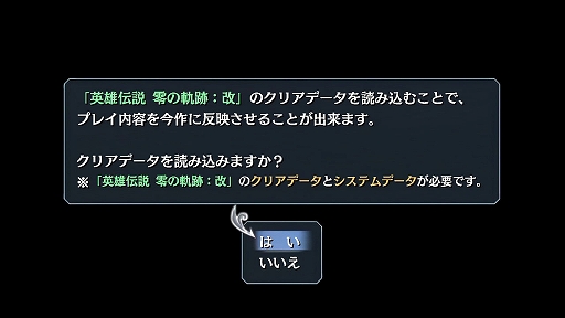 画像ギャラリー No.027のサムネイル画像 / 「英雄伝説 零の軌跡:改」「英雄伝説 碧の軌跡:改」,進化したアタックエンカウントや,導力魔法アーツなどの情報が公開に