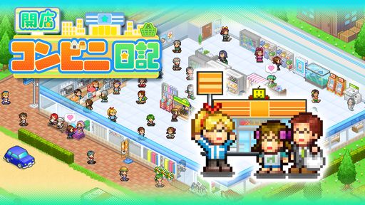 画像ギャラリー No.001のサムネイル画像 / Switch版「開店コンビニ日記」を4月27日に発売。自分だけのコンビニを作る経営シミュレーション