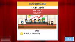 画像ギャラリー No.004のサムネイル画像 / Switch版「開店コンビニ日記」を4月27日に発売。自分だけのコンビニを作る経営シミュレーション