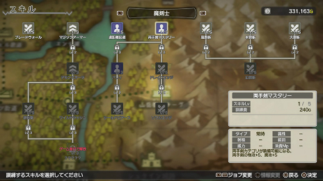 画像ギャラリー No.008のサムネイル画像 / ケモミミ系シミュレーションRPG「クロステイルズ」公式サイトが大幅リニューアル。バトルシステムやキャラクターのプロフィールなどを公開