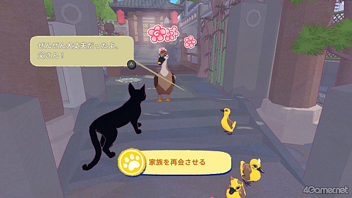 画像ギャラリー No.009のサムネイル画像 / ［プレイレポ］お家に帰る？　それともおさんぽする？　「リトルキティ・ビッグシティ〜まいごの子猫の街さんぽ〜」たくさんの出会いと体験を
