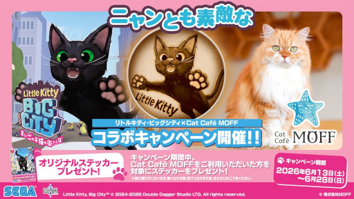 画像ギャラリー No.015のサムネイル画像 / 「リトルキティ・ビッグシティ〜まいごの子猫の街さんぽ〜」,Switch向けパッケージ版を発売。飼い主とはぐれた黒猫が,街を気ままに探索する