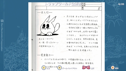画像ギャラリー No.009のサムネイル画像 / GBで発売された「トリップワールド」がカラーになってSwitchで配信開始。跳ねて,泳いで,飛ぶ,不思議な生き物ヤコプの冒険に挑戦しよう