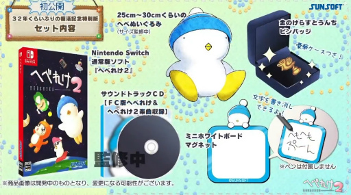 画像ギャラリー No.005のサムネイル画像 / 「へべれけ2」は2024年2月29日,Switch「トリップワールドDX」DL版は2023年11月30日にリリース決定