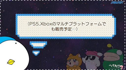 画像ギャラリー No.007のサムネイル画像 / 「へべれけ2」は2024年2月29日,Switch「トリップワールドDX」DL版は2023年11月30日にリリース決定