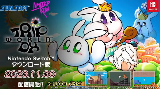 画像ギャラリー No.008のサムネイル画像 / 「へべれけ2」は2024年2月29日,Switch「トリップワールドDX」DL版は2023年11月30日にリリース決定