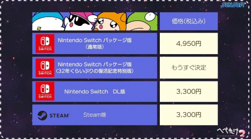 画像ギャラリー No.009のサムネイル画像 / 「へべれけ2」は2024年2月29日,Switch「トリップワールドDX」DL版は2023年11月30日にリリース決定
