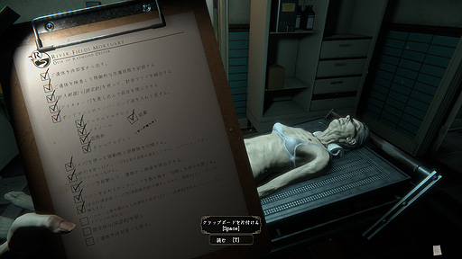 画像ギャラリー No.017のサムネイル画像 / ありがたき哉 日本語化：霊障たっぷりの遺体安置所で一人ぼっちのお仕事。遺体衛生保全＆悪霊退治ホラー「The Mortuary Assistant」をご紹介