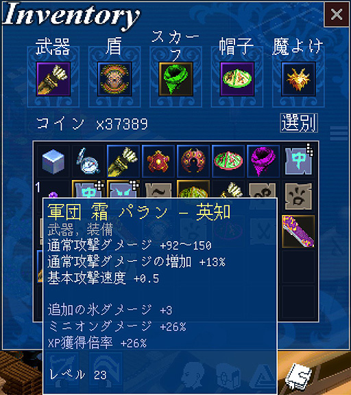 画像ギャラリー No.011のサムネイル画像 / ありがたき哉 日本語化：ドット絵のハクスラで題材は東南アジアの民間伝承。パズル風能力カスタマイズにも注目の「Ghostlore」をご紹介
