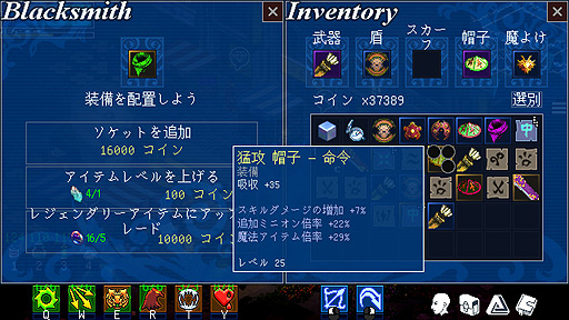画像ギャラリー No.012のサムネイル画像 / ありがたき哉 日本語化：ドット絵のハクスラで題材は東南アジアの民間伝承。パズル風能力カスタマイズにも注目の「Ghostlore」をご紹介