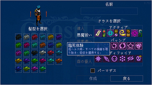 画像ギャラリー No.014のサムネイル画像 / ありがたき哉 日本語化：ドット絵のハクスラで題材は東南アジアの民間伝承。パズル風能力カスタマイズにも注目の「Ghostlore」をご紹介