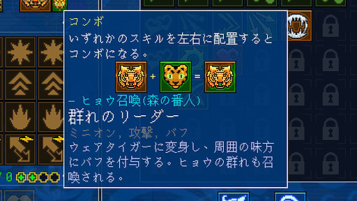 画像ギャラリー No.019のサムネイル画像 / ありがたき哉 日本語化：ドット絵のハクスラで題材は東南アジアの民間伝承。パズル風能力カスタマイズにも注目の「Ghostlore」をご紹介
