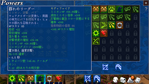 画像ギャラリー No.022のサムネイル画像 / ありがたき哉 日本語化：ドット絵のハクスラで題材は東南アジアの民間伝承。パズル風能力カスタマイズにも注目の「Ghostlore」をご紹介