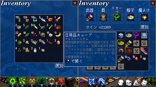 画像ギャラリー No.027のサムネイル画像 / ありがたき哉 日本語化：ドット絵のハクスラで題材は東南アジアの民間伝承。パズル風能力カスタマイズにも注目の「Ghostlore」をご紹介